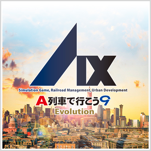 A列車で行こう9 Evolution